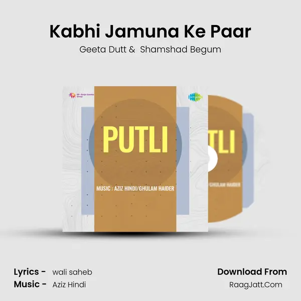 Kabhi Jamuna Ke Paar mp3 song