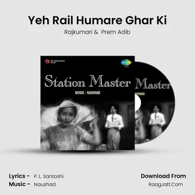 Yeh Rail Humare Ghar Ki mp3 song