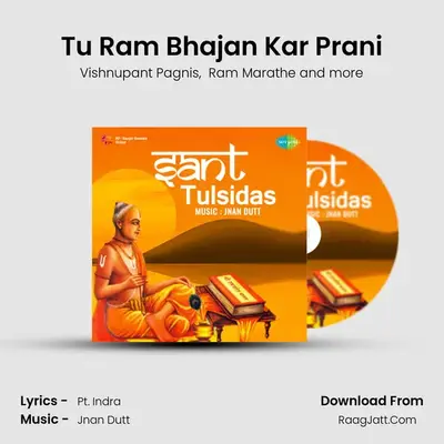 Tu Ram Bhajan Kar Prani MP3 Song by Vishnupant Pagnis Cover