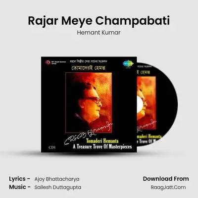 Rajar Meye Champabati MP3 Song by Hemant Kumar Cover