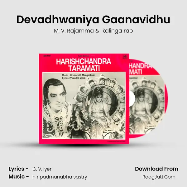 Devadhwaniya Gaanavidhu MP3 Song by M. V. Rajamma Cover