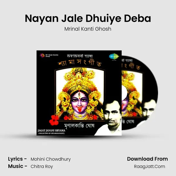 Jagat Janani Shyama Collection Of Shyamasangeet - Mrinal Kanti Ghosh