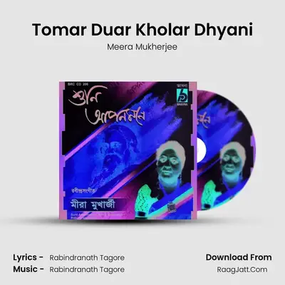 Tomar Duar Kholar Dhyani MP3 Song by Meera Mukherjee Cover