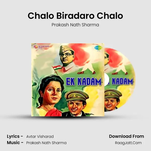 Chalo Biradaro Chalo MP3 Song by Prakash Nath Sharma Cover