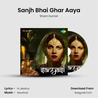 Sanjh Bhai Ghar Aaya MP3 Song by Sham Kumar Cover