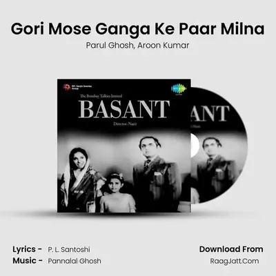 Gori Mose Ganga Ke Paar Milna MP3 Song by Parul Ghosh Cover