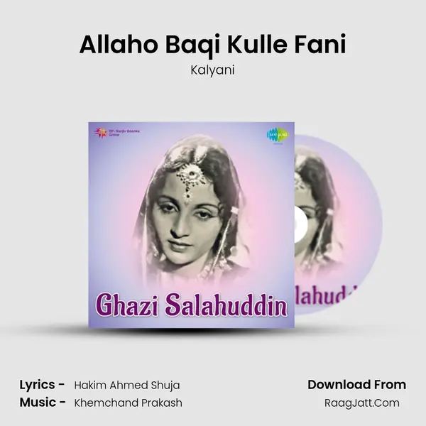 Allaho Baqi Kulle Fani MP3 Song by Kalyani Cover