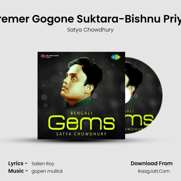 Premer Gogone Suktara-Bishnu Priya MP3 Song by Satya Chowdhury Cover
