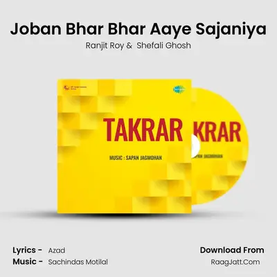 Joban Bhar Bhar Aaye Sajaniya MP3 Song by Ranjit Roy Cover
