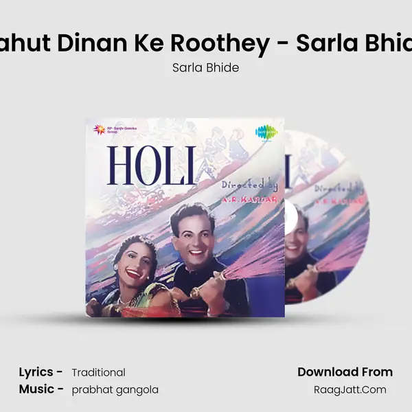 Bahut Dinan Ke Roothey - Sarla Bhide MP3 Song by Sarla Bhide Cover