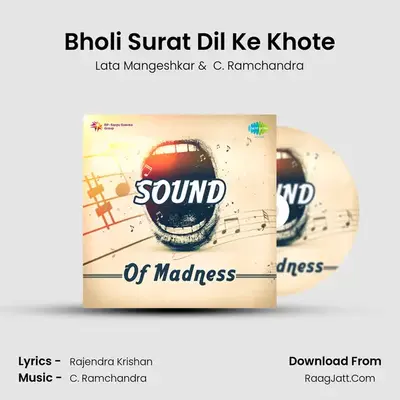 Bholi Surat Dil Ke Khote MP3 Song by Lata Mangeshkar Cover