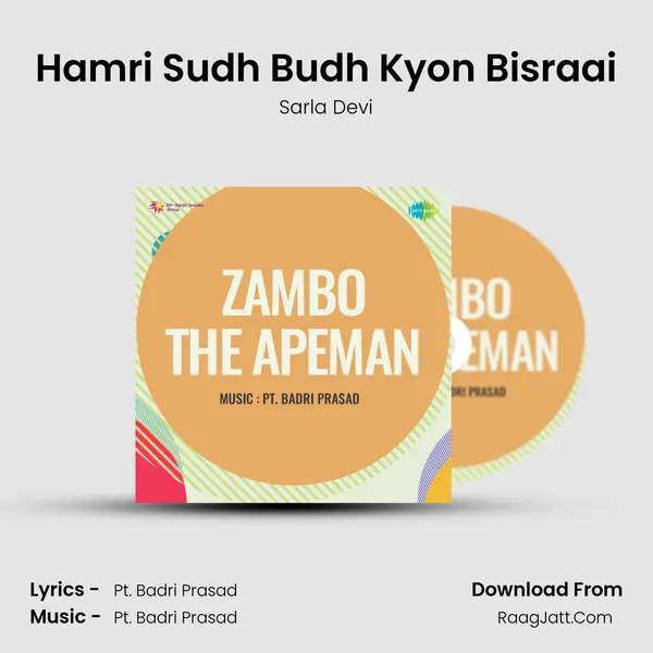 Hamri Sudh Budh Kyon Bisraai MP3 Song by Sarla Devi Cover