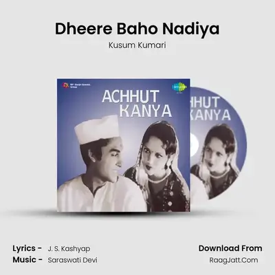 Dheere Baho Nadiya MP3 Song by Kusum Kumari Cover