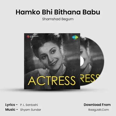 Hamko Bhi Bithana Babu MP3 Song by Shamshad Begum Cover