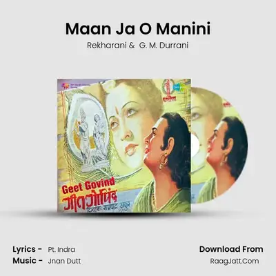 Maan Ja O Manini MP3 Song by Rekharani Cover