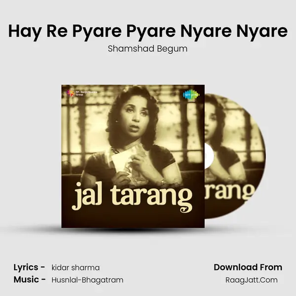 Hay Re Pyare Pyare Nyare Nyare Cover