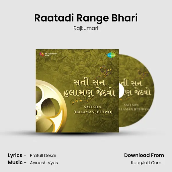 Raatadi Range Bhari MP3 Song by Rajkumari Cover