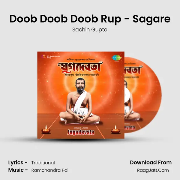 Doob Doob Doob Rup - Sagare MP3 Song by Sachin Gupta Cover