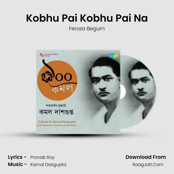 Kobhu Pai Kobhu Pai Na MP3 Song by Feroza Begum Cover