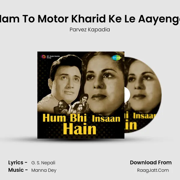 Ham To Motor Kharid Ke Le Aayenge mp3 song