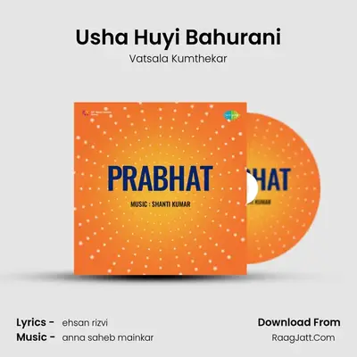 Usha Huyi Bahurani MP3 Song by Vatsala Kumthekar Cover