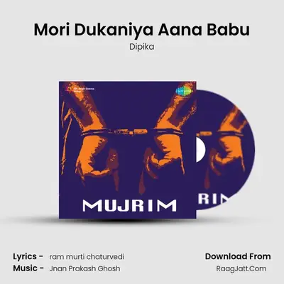 Mori Dukaniya Aana Babu MP3 Song by Dipika Cover