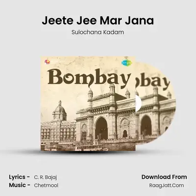 Jeete Jee Mar Jana MP3 Song by Sulochana Kadam Cover