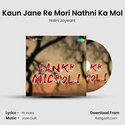 Kaun Jane Re Mori Nathni Ka Mol MP3 Song by Nalini Jaywant Cover