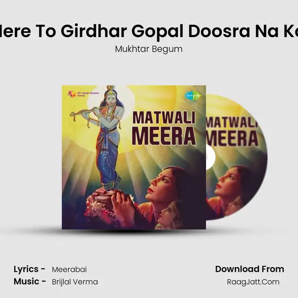 Mere To Girdhar Gopal Doosra Na Koi mp3 song