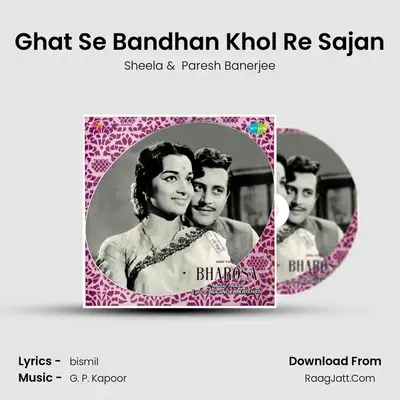 Ghat Se Bandhan Khol Re Sajan mp3 song