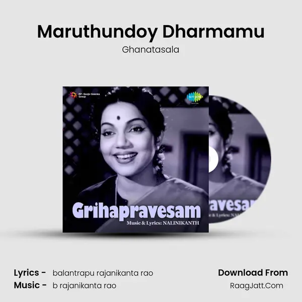 Maruthundoy Dharmamu MP3 Song by Ghanatasala Cover