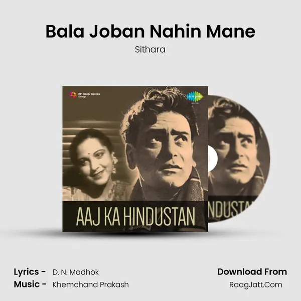 Bala Joban Nahin Mane MP3 Song by Sithara Cover