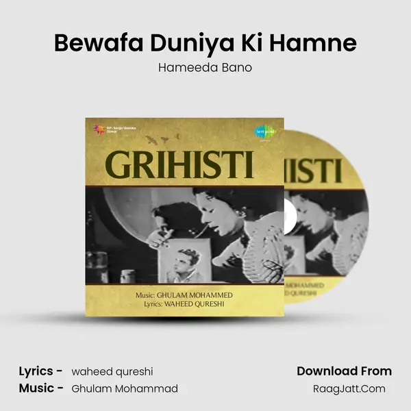 Bewafa Duniya Ki Hamne MP3 Song by Hameeda Bano Cover