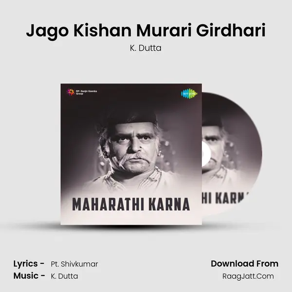 Jago Kishan Murari Girdhari MP3 Song by K. Dutta Cover