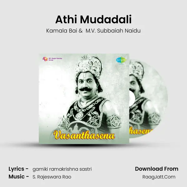 Athi Mudadali MP3 Song by Kamala Bai Cover