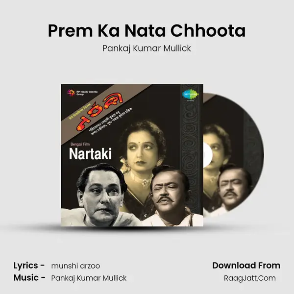 Prem Ka Nata Chhoota MP3 Song by Pankaj Kumar Mullick Cover