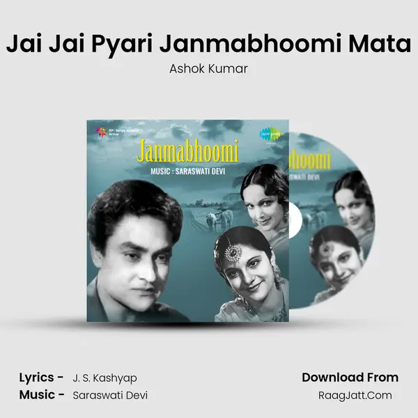 Jai Jai Pyari Janmabhoomi Mata MP3 Song by Ashok Kumar Cover
