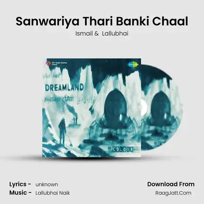 Sanwariya Thari Banki Chaal mp3 song