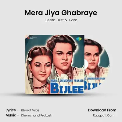 Mera Jiya Ghabraye MP3 Song by Geeta Dutt Cover