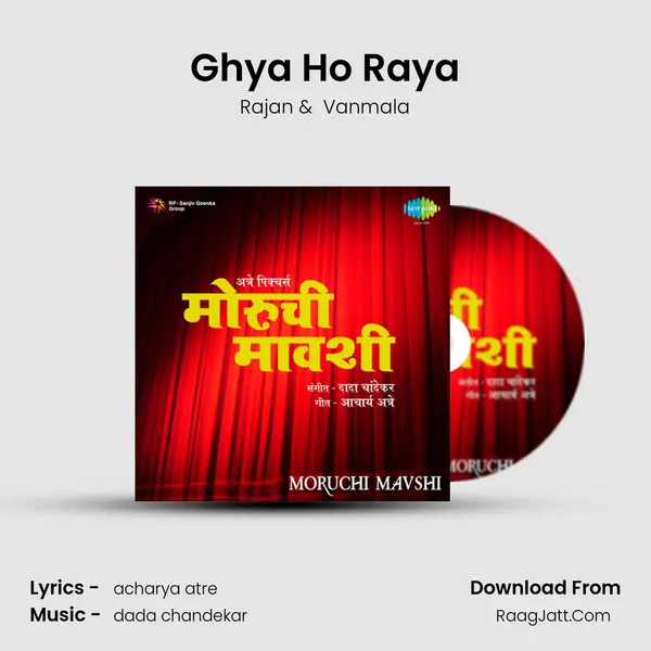 Ghya Ho Raya MP3 Song by Rajan Cover
