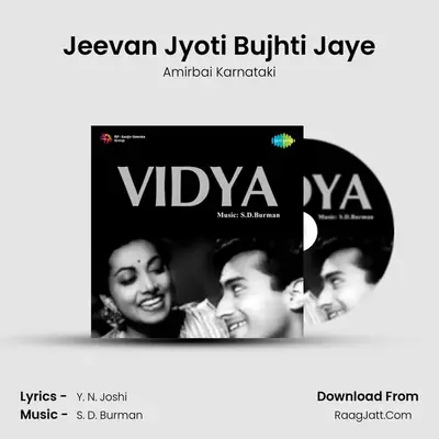 Jeevan Jyoti Bujhti Jaye Cover