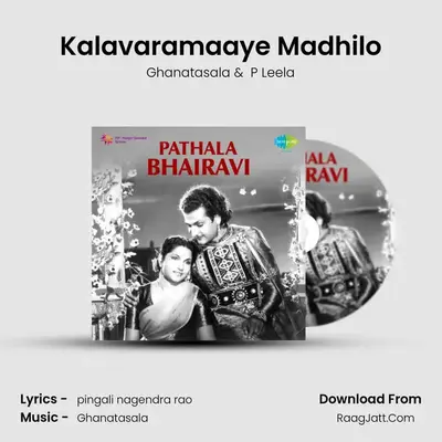 Kalavaramaaye Madhilo MP3 Song by Ghanatasala Cover