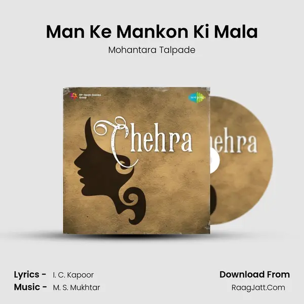 Man Ke Mankon Ki Mala MP3 Song by Mohantara Talpade Cover