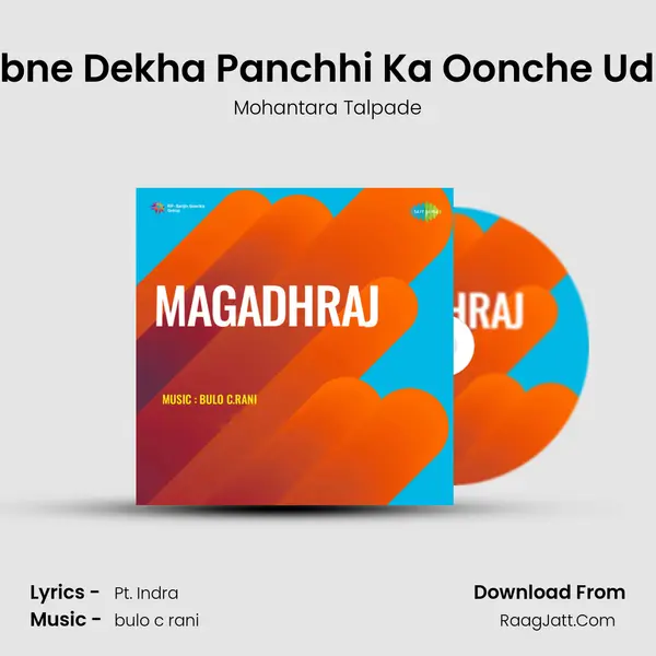 Sabne Dekha Panchhi Ka Oonche Udna MP3 Song by Mohantara Talpade Cover