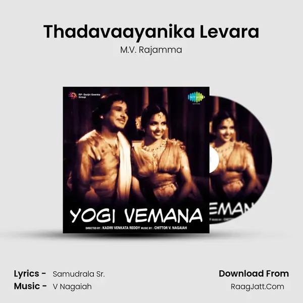 Thadavaayanika Levara MP3 Song by M.V. Rajamma Cover