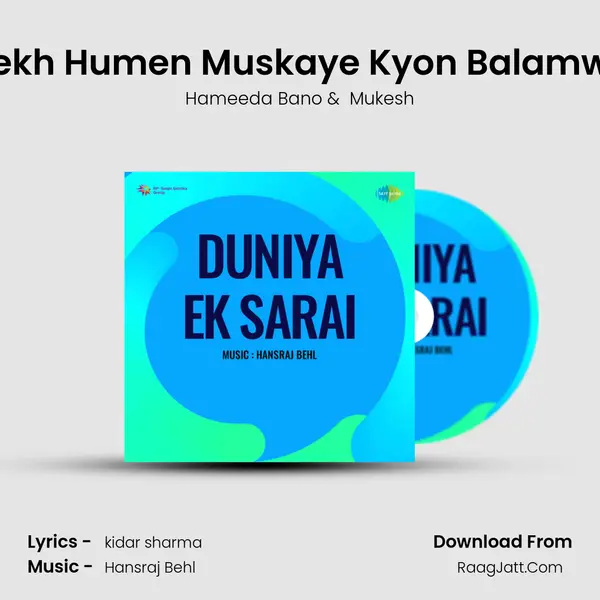 Dekh Humen Muskaye Kyon Balamwa MP3 Song by Hameeda Bano Cover