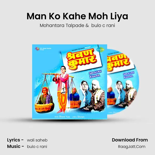 Man Ko Kahe Moh Liya MP3 Song by Mohantara Talpade Cover