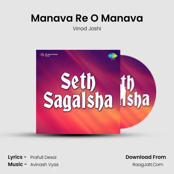 Manava Re O Manava MP3 Song by Vinod Joshi Cover