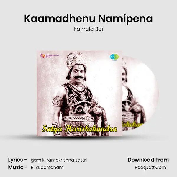 Kaamadhenu Namipena MP3 Song by Kamala Bai Cover