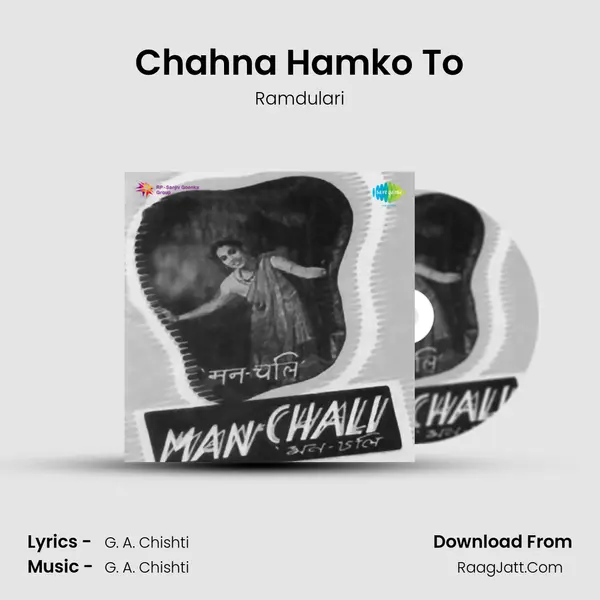 Chahna Hamko To MP3 Song by Ramdulari Cover